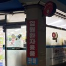 삼일약국 이미지