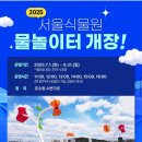 서울식물원 호수원 화장실 네이버블로그