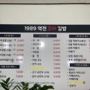 1989 역전 꼬마김밥 내동점