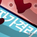 ﻿'출근해야 해' 자택 이탈한 40대 자가격리 대상자..고발 방침﻿ 이미지