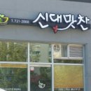 신대목장 이미지