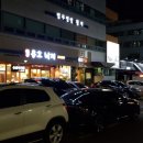 수요미식회 용호낙지 낙곱새 타이어스토리 회식 서초동 맛집