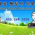 화진행정사사무소 이미지