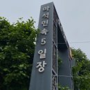 광릉5일장 이미지