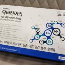 하이닥터 이미지