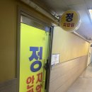 정안마원 - 안양시 동안구 관평로182번길 30 | 몸이 무겁고 뻐근하다면? [정안마원] 방문 후기