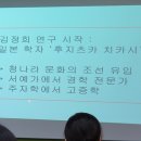 서울길에서 만나는 인물사(겸재로와 추사로) /박철상 이미지