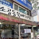 소공동뚝배기집여의도 | 서울시청역 밥집 직장인 제육볶음 맛집 &#34;소공동뚝배기집&#34; 솔직 후기