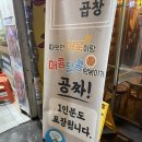 오남매곱창 네이버블로그