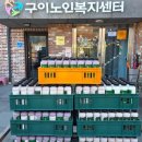 구이노인복지센터 이미지