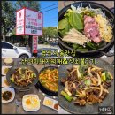 팔공 큰 돼지찌개 이미지