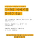 전국 미권스 님들~ 6월 2일 경남 김해 `지역공동체! 협동조합정신구현 행사`에 초대합니다~ 이미지