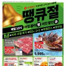 롯데마트광복점 이미지