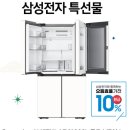 상하길벗에너지(주) | 🎯 무려 10% 환급! 비스포크 RM70F90M1ZD 902L 푸드쇼케이스 리얼 후기