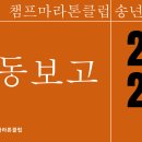 2024 광주챔프마라톤클럽 활동 보고 이미지