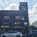 얌얌돈까스 | 제주 세화 오일장 돈까스 맛집 얌얌 흑돼지 돈까스 방문후기