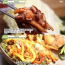 무침족발 이미지