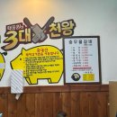 충무물갈비