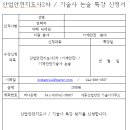 세종산업안전기술사사무소 이미지