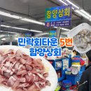 함양상회 이미지