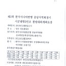 충남지역회장기 시군대항3인조 볼링대회(당진대호볼링장) 이미지