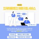 고려인력개발 - 당진군 | 고려인력개발