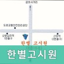 한별고시원