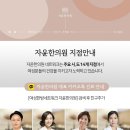 강화한의원 이미지