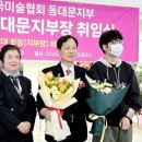 한국미술협회 이미지