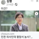 정은경(60) 보건복지부 장관 후보자 &#39;농업직불금&#39; 2025.7.3. 매경外 이미지