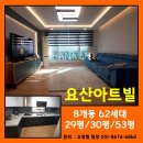 요산경로당 이미지