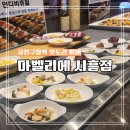 [웨딩준비/시식편] 마벨리에 시흥점 웨딩 전 시식 갔다왔지요! (+솔직후기와 웨딩홀컨택 주저리..)