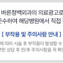 바른정백외과의원 네이버블로그