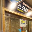 KMC코리아빌딩 | 천안 신부동 스크린야구장●리얼야구장 다녀왔는데요!!