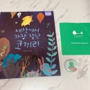 갈매작은도서관 이미지