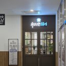 수라간한식뷔페 | [가양] 깔끔한 한 상 화덕 생선구이 맛집_수라간 고등어