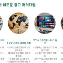 애드테크