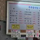 부부송밀면 이미지