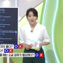 [백년 습관, 올바른 물 섭취법] 우리 몸의 70%를 차지하는 "물" 한국인 5명 중 4명은 수분 부족 상태!... 이미지