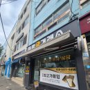 연희초등학교 | 서울 신촌 :: 골드바 매입 상담 후기 연희종로금거래소아가페주얼리