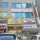 크로스핏 구월 이미지