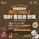 머드로 2 이미지