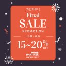 금수장 와인샵 와인파트너 2025 FINAL SALE - 올해 마지막 와인장터행사(12월 22일~31일) 이미지