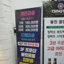 원락볼링장 이미지