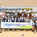 신우초등학교 이미지