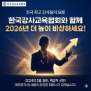 한국챗GPT교육협회