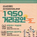 스튜디오1950