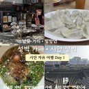 [시안] 중국 시안 자유여행 | 시안 성벽 카페 가는 법 | 시안 성벽에서의 일몰