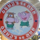 또또러브돈 - 중구 | 또또러브돈