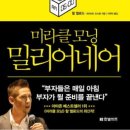 미라클 이미지